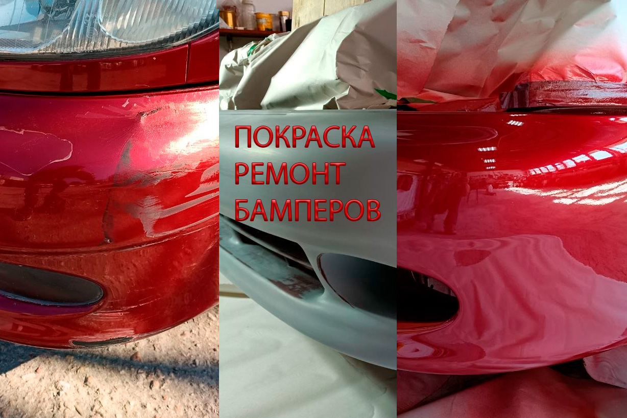 До и после покраски автомобиля